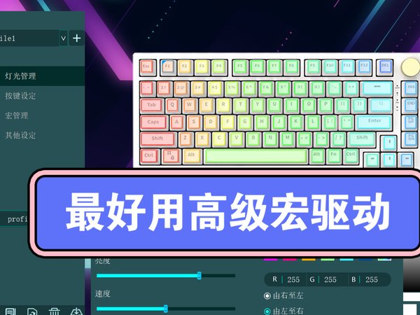 外挂宏-不止改键 鼠标可移动
