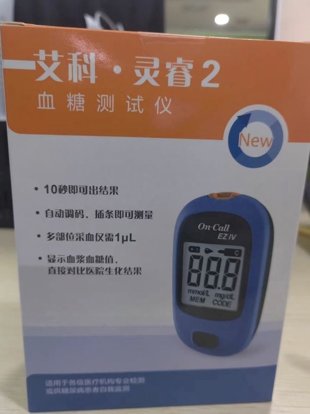 血糖仪，你真的会用吗？