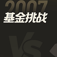 大盘波动如坐船，小散户如何“富贵险中求”——一些关于基金理财的TIPS