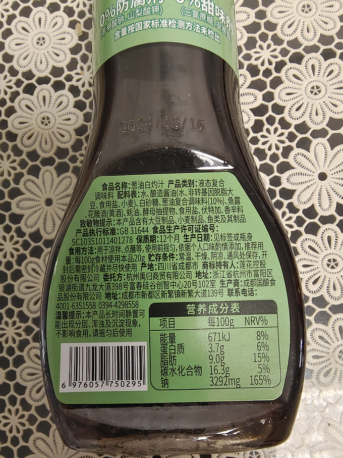 酱油食醋