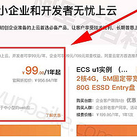 值得买的阿里云99元服务器性能测评：CPU内存带宽存储