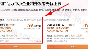 值得买的阿里云99元服务器性能测评：CPU内存带宽存储