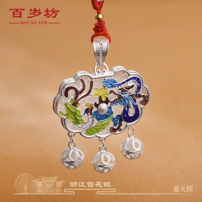 银吊坠