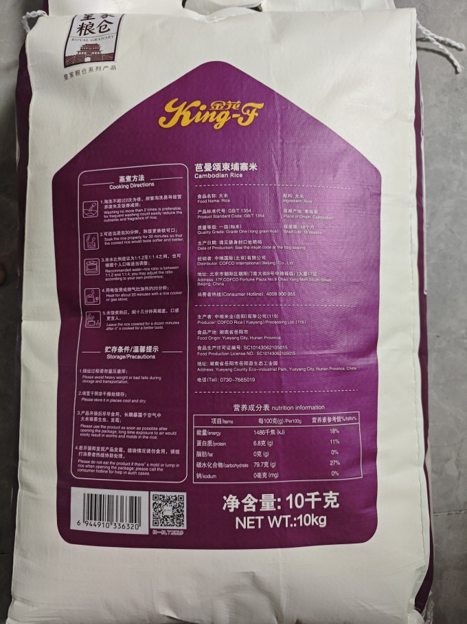 米面杂粮