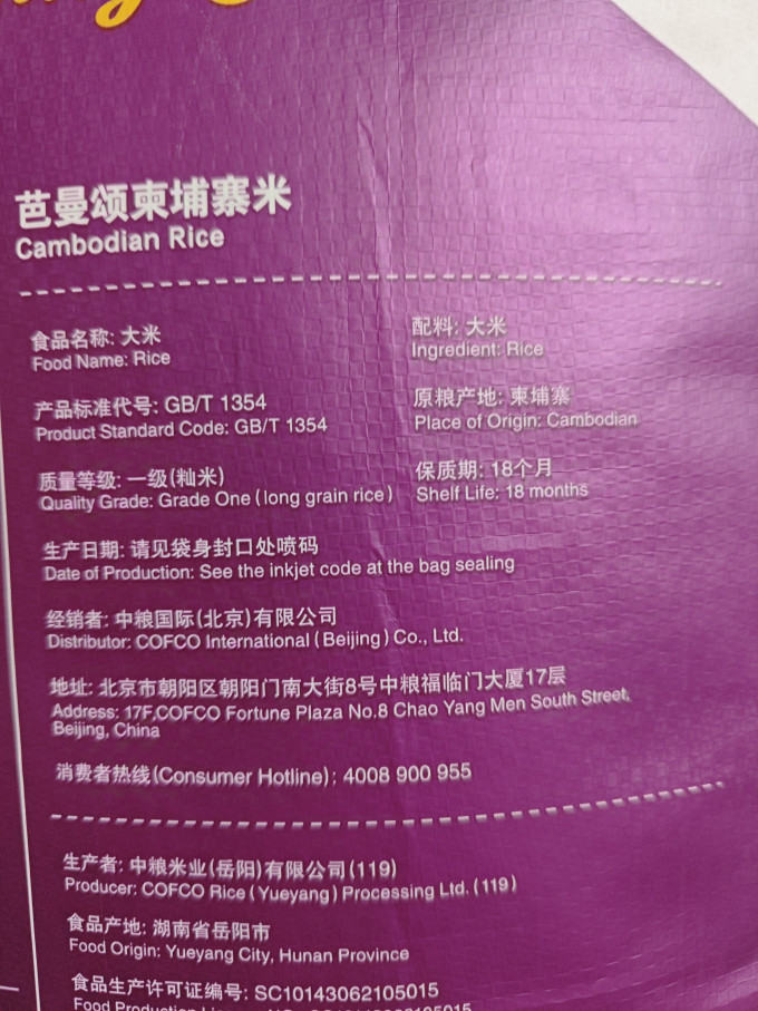 米面杂粮