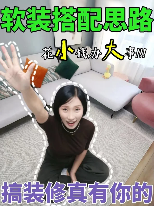 设计师告诉你，硬装结束才是设计的开始