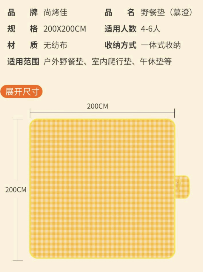 尚烤佳帐篷