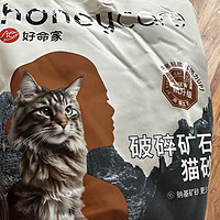 探矿石猫砂，自动猫砂盆使用，不掉渣，好用