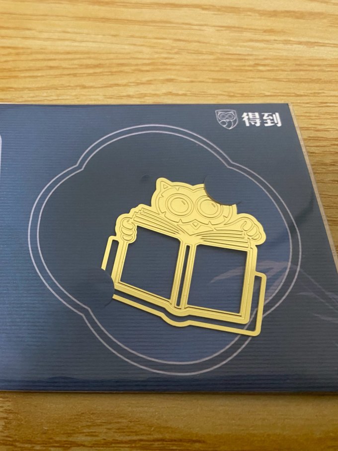 得到电子书阅读器