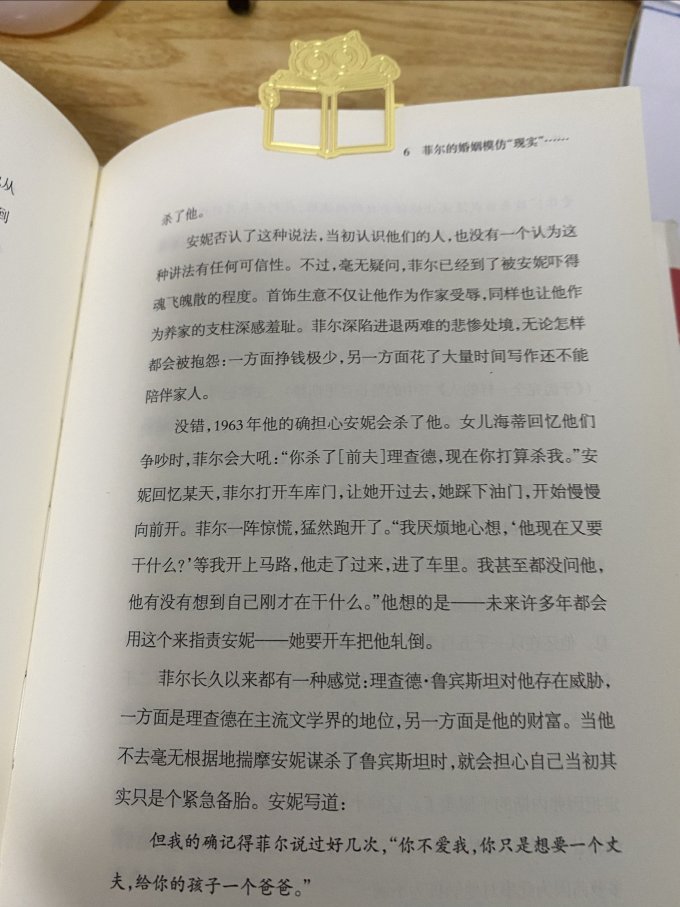 得到电子书阅读器