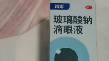 海露玻璃酸钠滴眼液：缓解视疲劳、干眼症的人工泪液