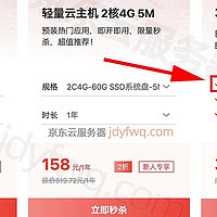 京东云主机好吗？轻量云主机和云主机优惠价格表
