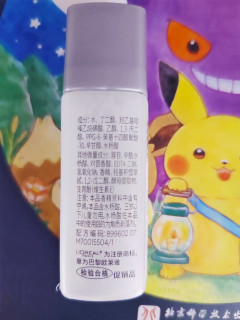 欧莱雅轻酸焕亮精华水