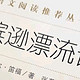  在勇敢中学会反思，于反思中汲取力量——《鲁滨逊漂流记》浅读　