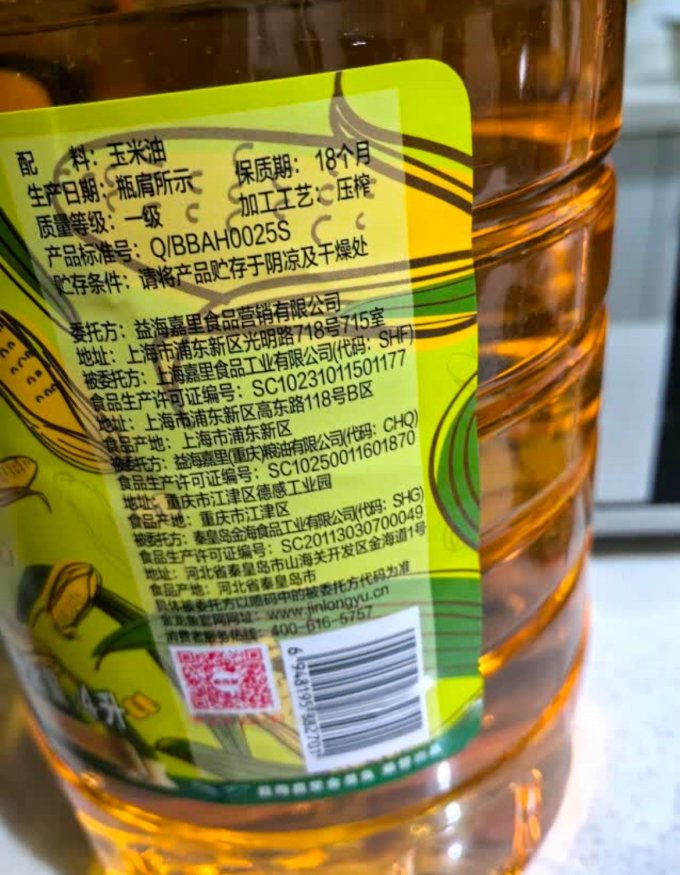 金龙鱼食用油