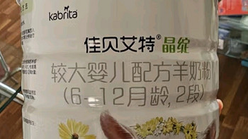 我要带娃看世界必备之佳贝艾特（Kabrita）晶绽较大婴儿配方有机羊奶粉2段