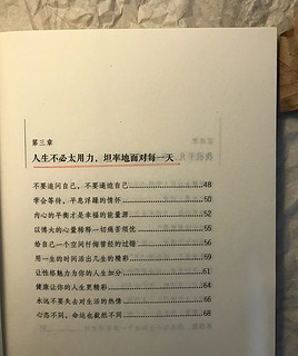 📖🍂没有过不去的事，只有过不去的心🔰让你难过的事，你会笑着说出来♈️🍀