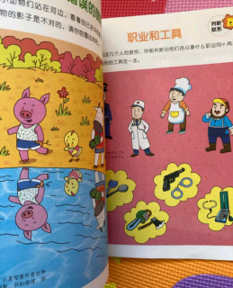 《聪明宝宝全脑思维游戏（4-5岁）》：开启宝宝智慧之门！