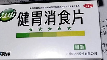 健胃消食片——您的消化助手