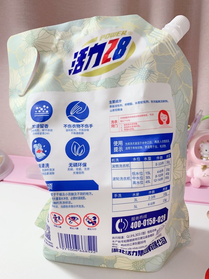 洗衣液