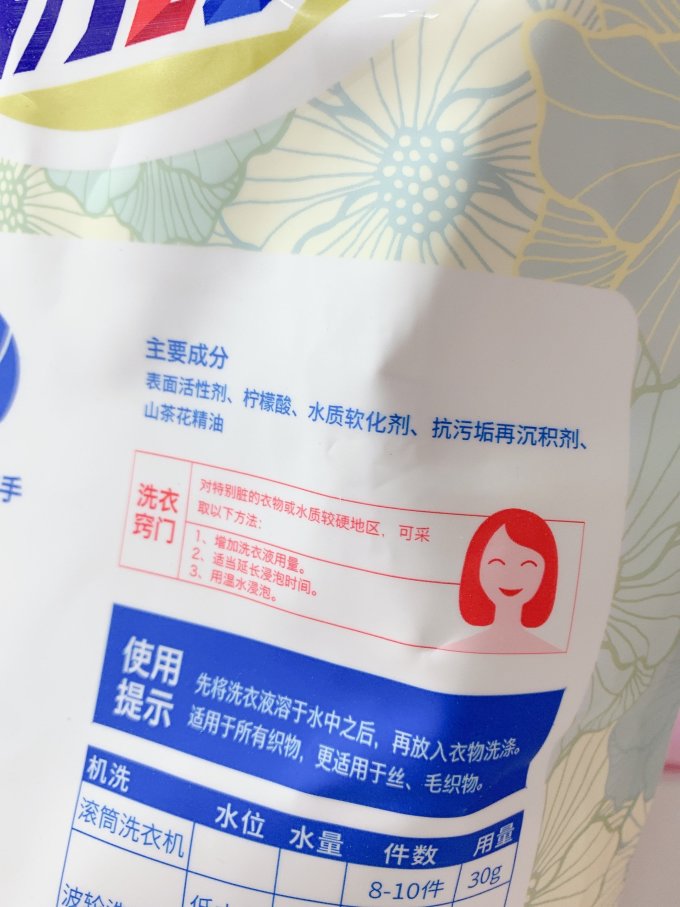 洗衣液