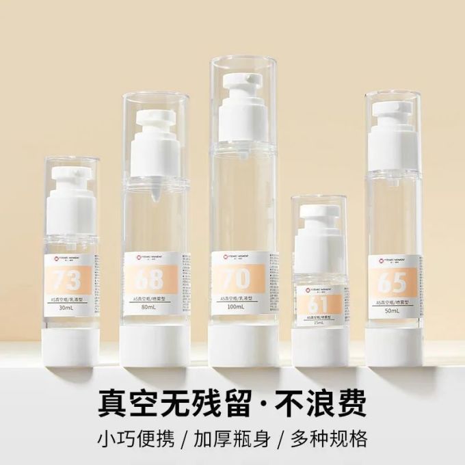 清扬护肤精华
