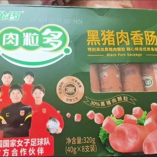 金锣黑猪肉香肠：十一出游的美味选择