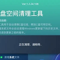 太给力了，免费简单易用！联想出品的C盘清理神器！轻松清理出10多G不是问题！