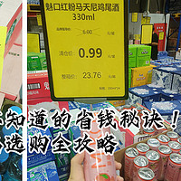 揭秘你不知道的省钱秘诀！临期食品选购全攻略