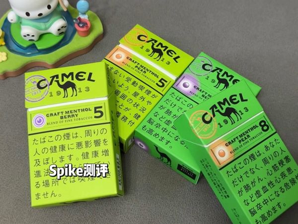 CAMEL骆驼系列-日税骆驼浆果/洋梨味5-8品鉴 清甜果香  【Spike测评】