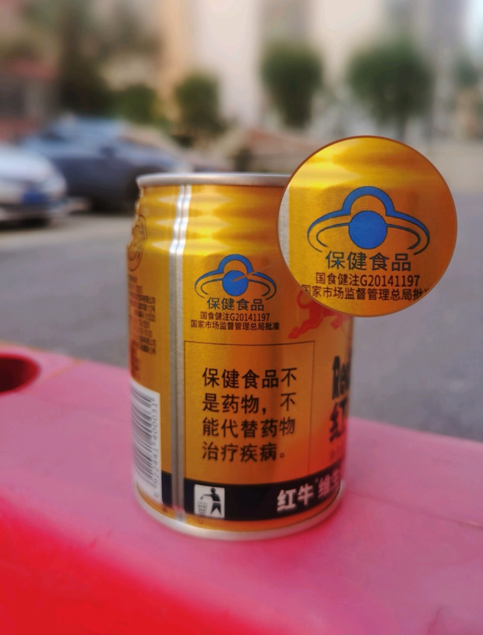 红牛功能饮料