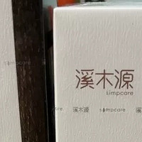 敏感肌油皮救星来啦！溪木源层孔菌水乳，控油补水一步到位