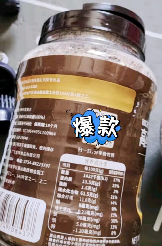 穗格氏麦片