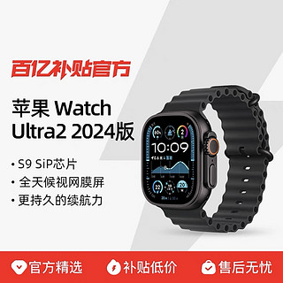 淘宝百亿补贴真的玩不起啊！刚需watch ultra2抢到一台没想到当天就给退款！