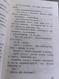喜欢看的《红岩》