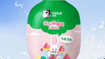 DARLIE好来（原黑人）按压式儿童牙膏：宝宝口腔护理好选择