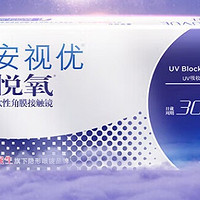 强生 安视优VITA月抛悦氧：隐形眼镜的舒适之选