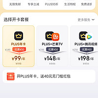 京东Plus会员续费优惠越来越大,值得续费吗？