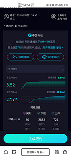 不足十元的影腾wifi测试，电信速度感人，感觉还是被限速了