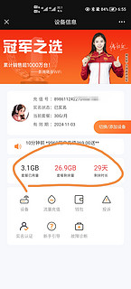 不足十元的影腾wifi测试，电信速度感人，感觉还是被限速了