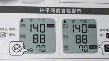 健康领域认证必备之欧姆龙（OMRON）原装进口血压测量仪家用电子血压计