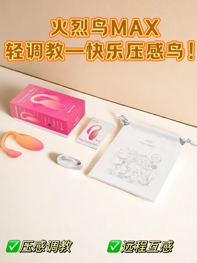 火烈鸟MAX：压感调教，看这一篇就够啦！