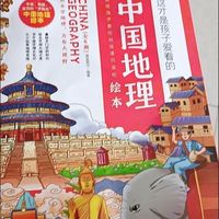 21天读书打卡，漫画中国地理