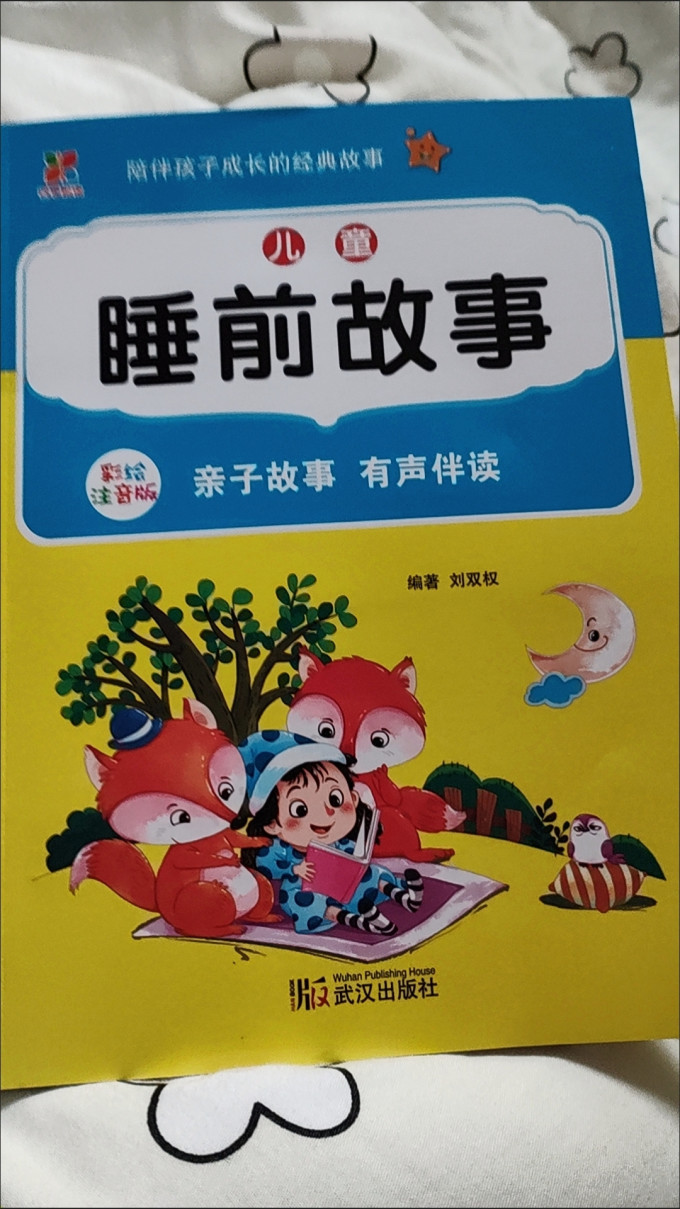 凤凰新华绘本/图画书