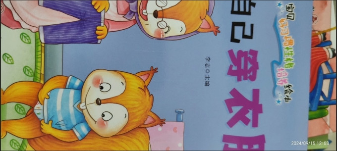 河北少年儿童出版社绘本/图画书
