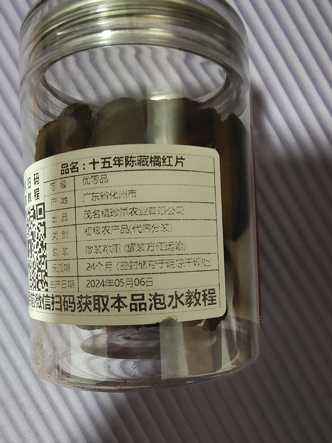 橘珍堂蜜饯果脯