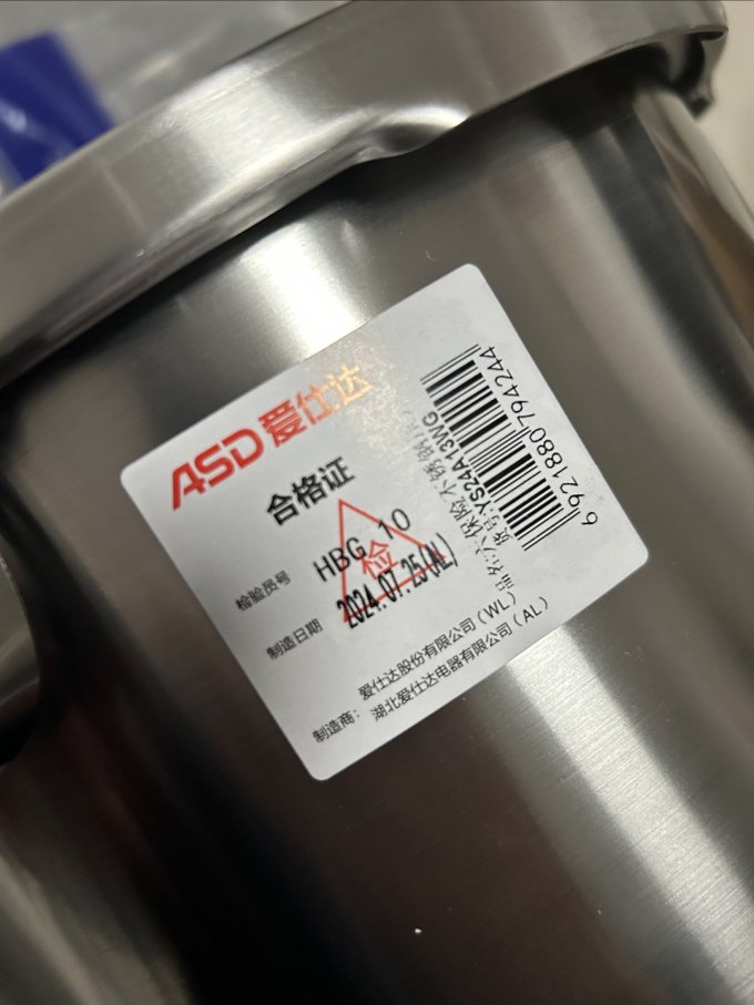 爱仕达压力锅