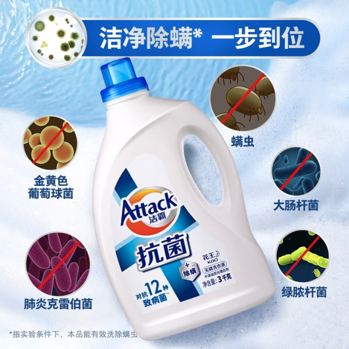 洁霸洗衣液