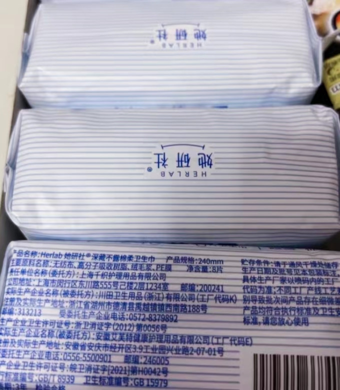 卫生巾