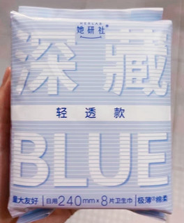 轻透自在，她研社 深藏blue 轻透款卫生巾